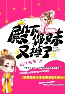 Your Highness, Your Sister Fell Off Again