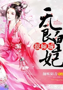 The Unscrupulous Princess is Very Charming