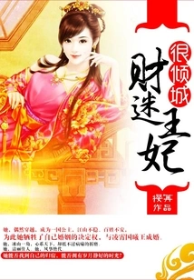 The Money Obsessed Princess is Very Charming