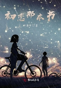 The Book of First Love