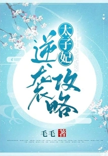 The Crown Princess's Counterattack Strategy