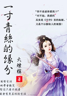 The Fate of an Inch of Black Hair