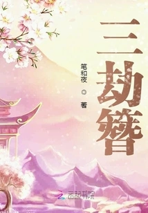 Three Tribulations Hairpin