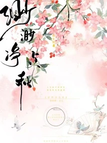 Miao Miao Jing Zhen Qiu