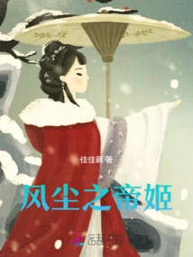 The Queen of the Subjugated Country