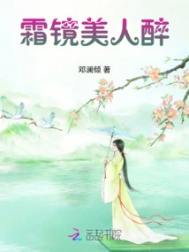 Frost Mirror Beauty Drunk