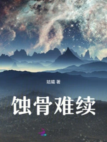 Bone Erosion is Difficult to Continue