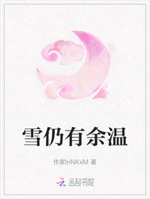 The Snow is Still Warm