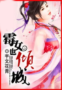 Even the Moldy Girls Are Alluring