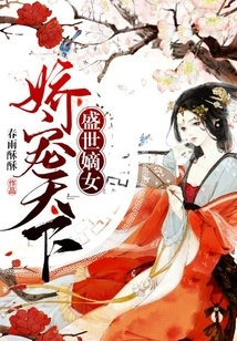 The Legitimate Daughter of the Prosperous Age: Pampering the World