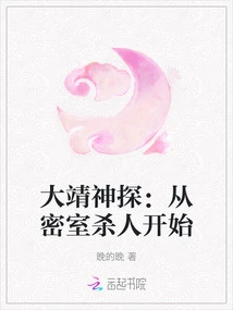 Detective Dajing: Starting with the Murder in the Secret Room