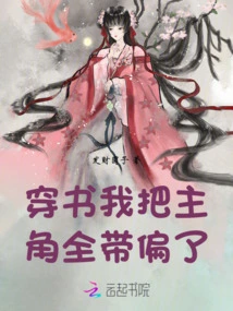 Through the Book: I Took the Protagonist Astray