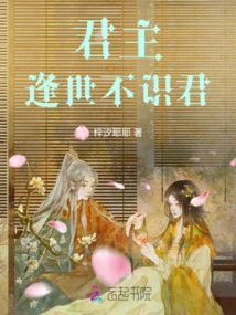 Monarch: I Don't Know You When I'm in the World