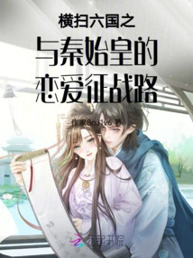 Sweeping the Six Kingdoms and the Journey of Love and Conquest with Qin Shihuang