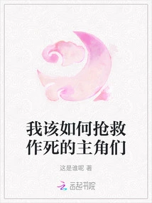 How Should I Save the Protagonists Who Are Seeking Death?