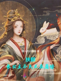 Hold On, the Eldest Princess is Slaughtering Again Today