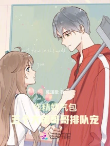 A Delicate and Charming Girl, Five Big Brother Brothers Line up to Dote on Her