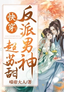 Quick Travel: Villain God Chao Su Tian