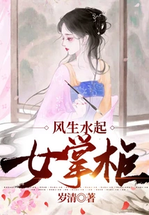 The Prosperous Female Shopkeeper