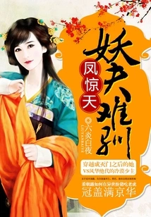 Feng Jingtian: the Demon is Difficult to Tame