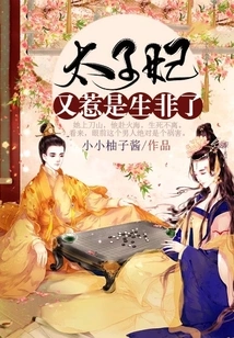 The Princess is Causing Trouble Again