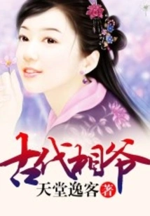 Ancient Prime Minister