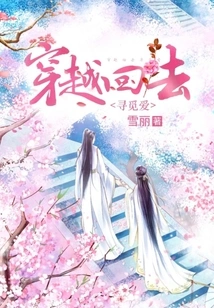 Traveling Back in Time to Find Love