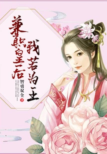 Part-time Queen, If I Were King