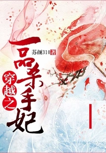 Time Travel 1st Grade Killer Concubine