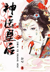 Miracle Doctor Queen