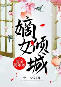 The Daughter-in-law is Alluring: the Cute Baby Marries Her Mother