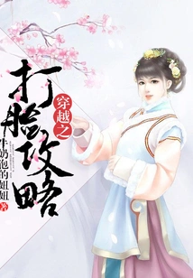 Time Travel Guide to Slap in the Face