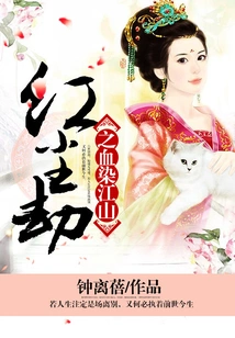 The World is Stained with Blood