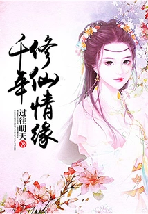 A Thousand Years of Immortal Love