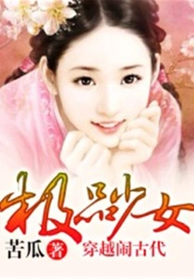 The Best Girl Travels Through Ancient Times