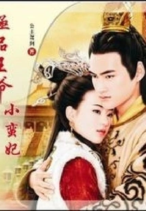 The Best Prince and Little Concubine
