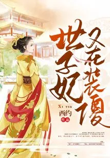 The Crown Princess is Pretending to Be Stupid Again