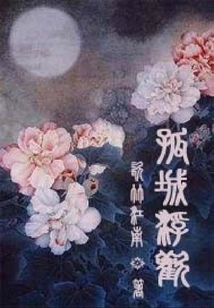 Happy in the Lonely City