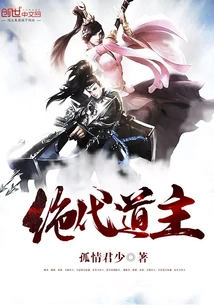 Peerless Taoist Master