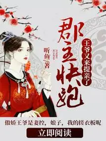 Princess, Run Quickly, the Prince is Here to Propose Marriage Again