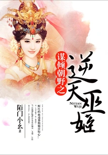 The Heaven-defying Witch Who Plots to Overthrow the Government and the Public