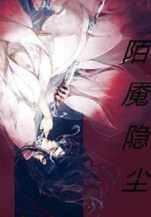 Mo Yanyinchen's Good-for-nothing Third Lady