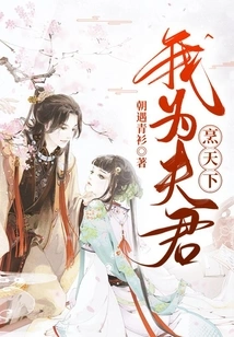 I Cook the World for My Husband