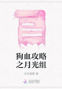 Dog Blood Strategy - Moonlight Group