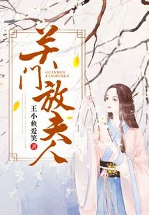 Close the Door, Madam