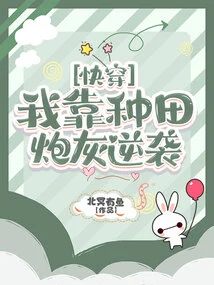 [Quick Travel] I Counterattack by Farming Cannon Fodder