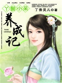 The Story of Growing up a Maid, Xiaodai