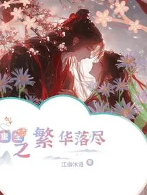 Rebirth and Blooming Flowers