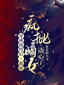 After Becoming a Dandy, I Became Attracted to My Legitimate Daughter