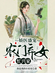 Pampered Doctor: Abandoned Farmer Daughter Busy Raising a Family